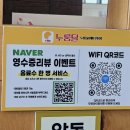 누룽달누룽지삼계탕 이미지