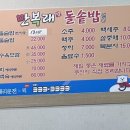 소문난만복래 이미지