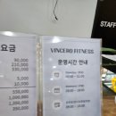 빈체로 피트니스 이미지