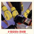 강복싱 | (잠실복싱)(석촌복싱)1/19 GRAND OPEN!!