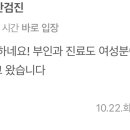 건강검진 갈 병원 리뷴데 이러면 자궁경부검사는 여의사 해주는거겠지..? 이미지