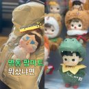 서울마트 | 서울 명동 팝마트 방문 후기, 하치푸푸 크라잉베이비 키링 구매 꿀팁