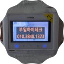 감천유림1차아파트 | 부산 사하구 감천동 감천유림1차아파트 비디오폰 시공
