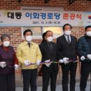 이화경로당 이미지