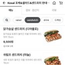 포크포케