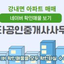 쌍용공인중개사사무소 네이버블로그