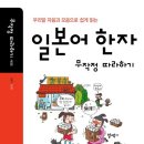 기초필수 일본어 단어 암기 네이버블로그