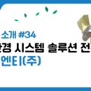 동문이엔티(주) 이미지