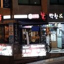 숯불총각 네이버블로그