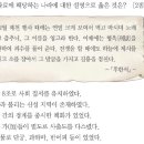 35회 한국사능력검정시험 중급 2번 : 초기국가 부여에 대하여 이미지