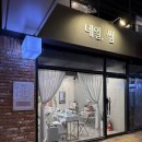 네일해썸 - 종로구 | 네일해썸