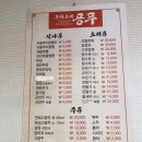 공푸