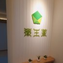 약왕성한의원 네이버블로그