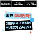 벤처기업파트너스