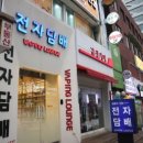 영동 게임랜드 이미지