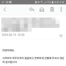 [강의평가]240613_정승호강사_갑질예방 교육 및 청탁금지법 교육_강의평가 이미지