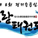율랑태권도장