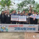 고흥군농업기술센터 이미지