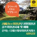 (주)코리아세븐 동탄포스코점 | 리베라cc 회원권 매수후기 및 신안그룹 무기명회원권 매매문의는 디세븐레저회원권거래소 서현팀장