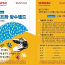 [골퍼 필드고민해결]골프채청소밴드-프로샵인기,투어갈때 필수품/전국 공급매장안내 이미지