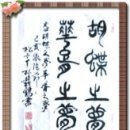 화서지몽 이미지