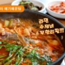 금자메기매운탕 이미지