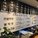 형제막창 네이버블로그