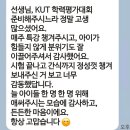 산내초등학교 | 🐯 산들초 공부방, KUT수학 학력평가시험!