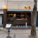 사월오일 | 전주 웨리단길 술집 사월오일 객사 술집 추천 전주 객리단길 술집