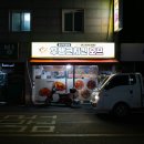 후랭크치킨 이미지