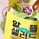 (주)샐러드판다