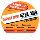 달라짐 조원점 이미지