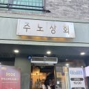 주노상회 | 불당동 돼지고기 맛집 주노상회 찐 추천 후기