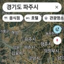26.6.1(월) / 역동적인 도시 경기도 파주시의 인구 증가 현황 이미지