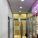 왕십리옥토한의원