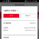 스쿨푸드딜리버리 이미지