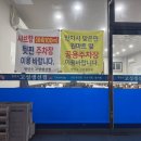 고성생선찜 | [강원도 동해 여행] 강릉 내돈내산 맛집 가오리 찜 추천 "원인숙 고성생선찜" 주차, 후기