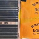 이건에너텍
