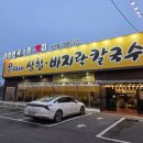 은미식당 | [그냥] 서울근교 대부도 칼국수 맛집 은미네 칼국수 솔직후기