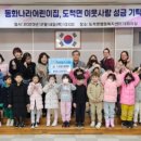 동화나라어린이집 이미지