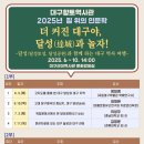 대구향토역사관 이미지