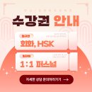 중국문화와 함께 배우는 생활 중국어 이미지