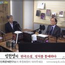 [팟캐스트] ‘내역사’ 시즌 5 특별: 임헌영 소장의 『한국소설,정치를 통매하다』 5편 조정래 작가 이미지