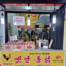 왕갑부엣날통닭