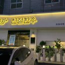 CU창원봉곡점