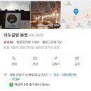 베이징코야강남점 이미지