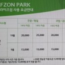 썬라이즈스크린골프 이미지