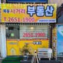 사거리공인중개사사무소 이미지