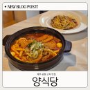 브레이크 타임 없는 용담 맛집 양식당 메뉴와 후기