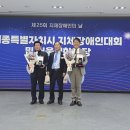 세종특별자치시지체장애인협회 이미지